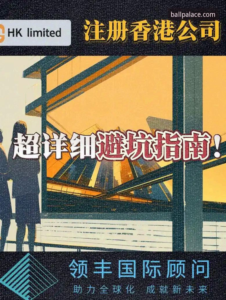 资深用户经验分享：球友会怎么注册？从开户到下载的完整实战指南