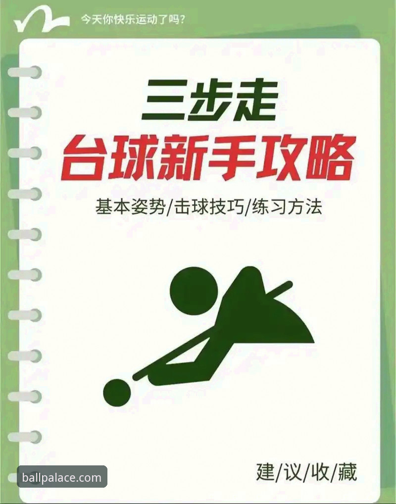 球友会安装教程全面解析：从入门到精通的创新路径