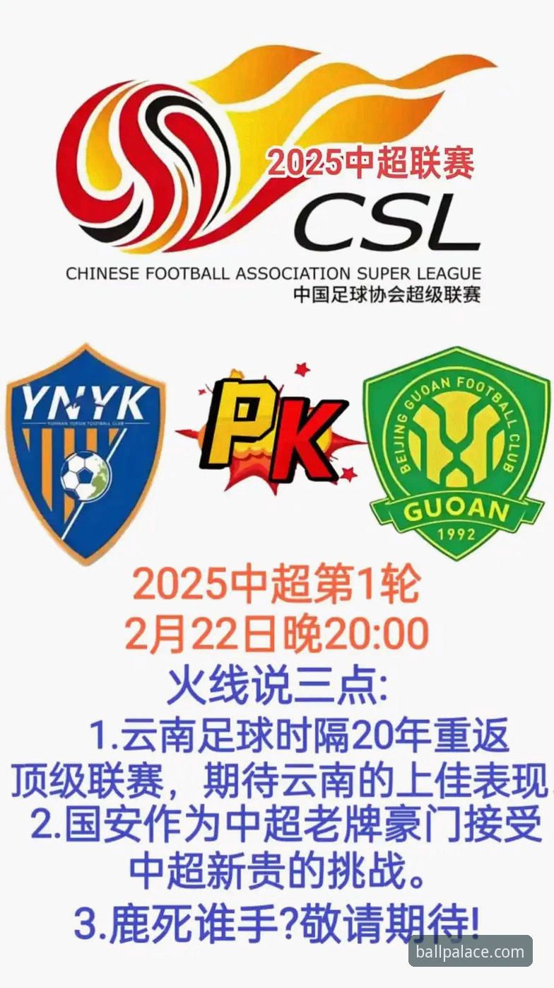 揭秘中超疯狂之夜：玉昆3-3国安，三次落后三次扳平背后的战术博弈